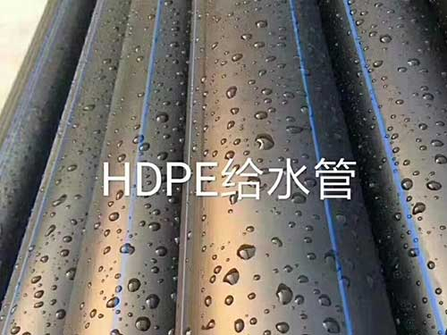 HDPE給水管